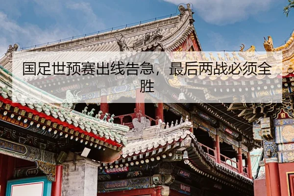 guo-zu-shi-yu-sai-chu-xian-gao-ji-zui-hou-liang-zhan-bi-xu-quan-sheng-2-168.jpg