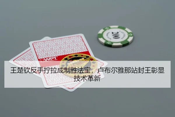 wang-chu-qin-fan-shou-ning-la-cheng-zhi-sheng-fa-bao-lu-bu-er-ya-na-zhan-feng-wang-zhang-xian-ji-shu-ge-xin-3-142.jpg