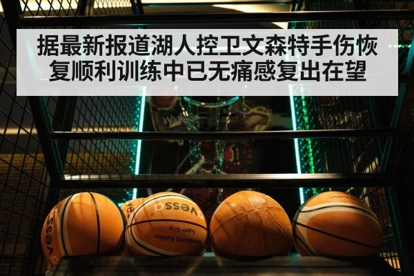 basketball team
